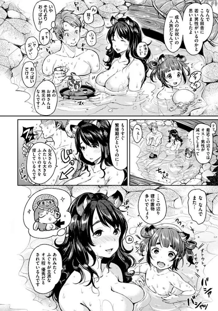 だらしなオッパイとあそぼー - ページ08
