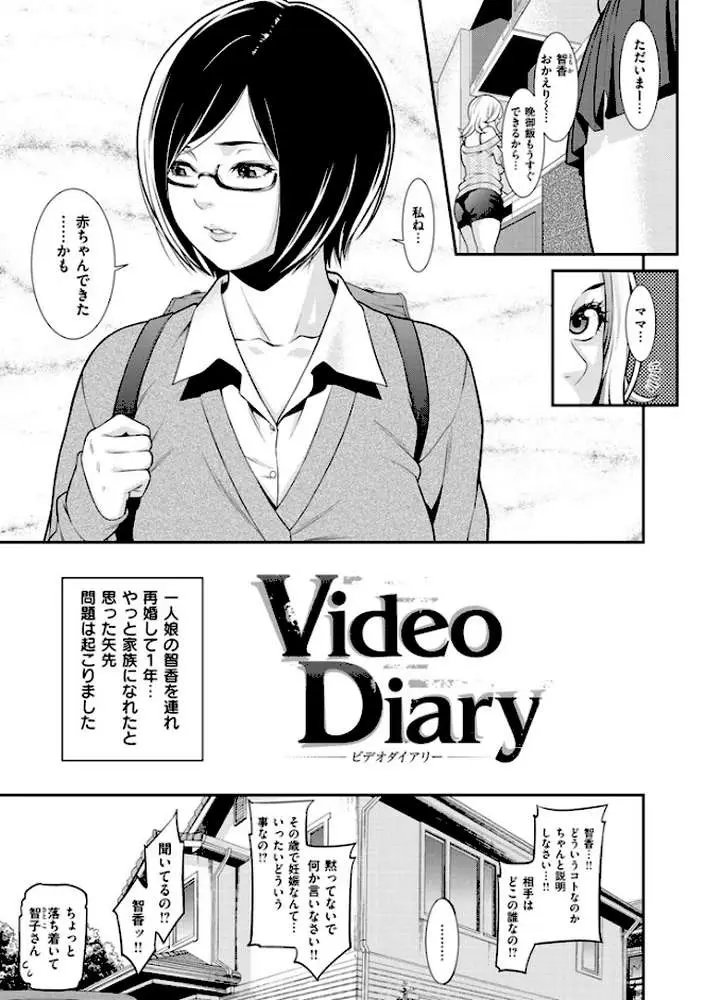初恋危険日 - ページ02