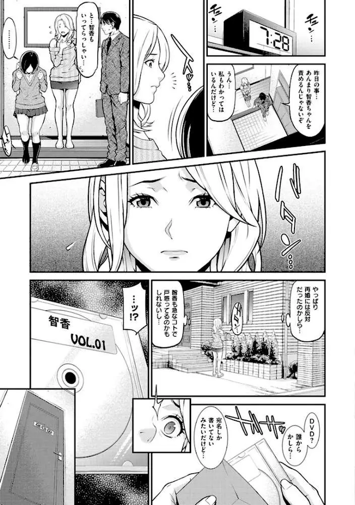 初恋危険日 - ページ04