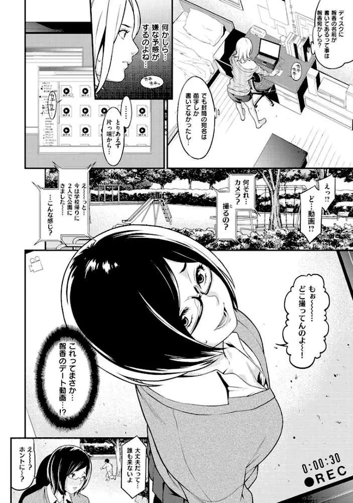 初恋危険日 - ページ05