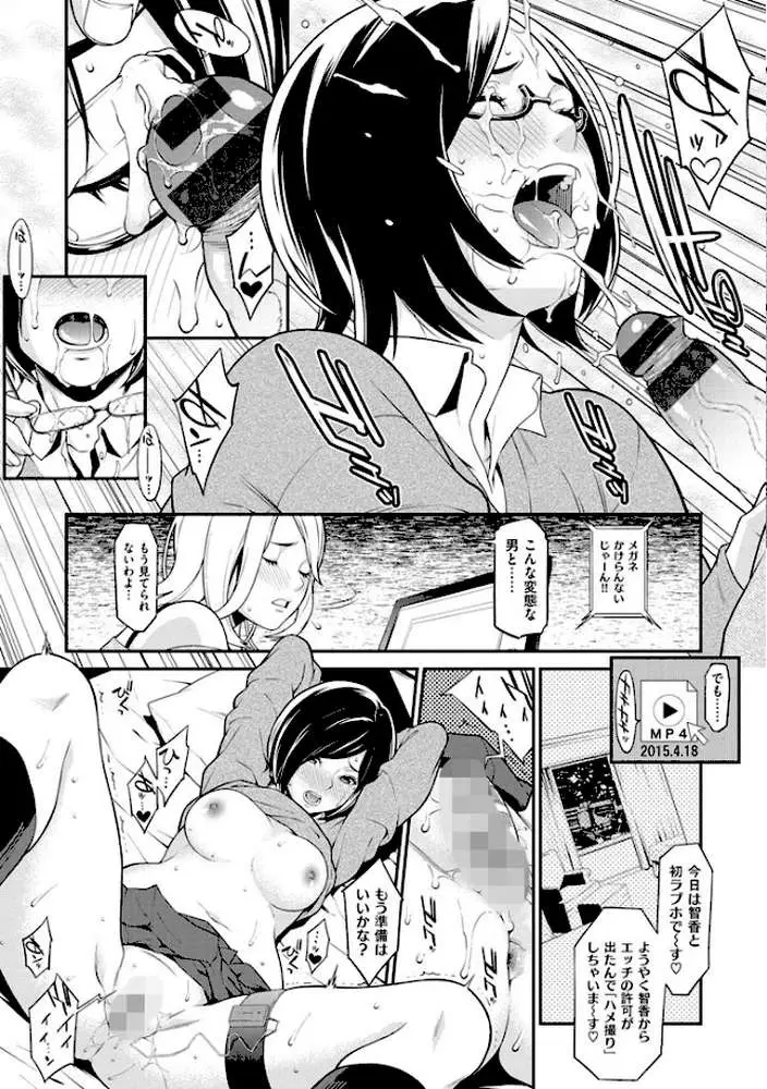 初恋危険日 - ページ08