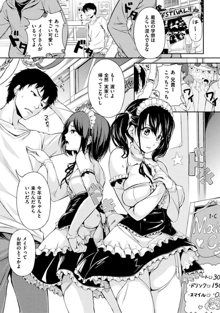 はつもの果実 - ページ05