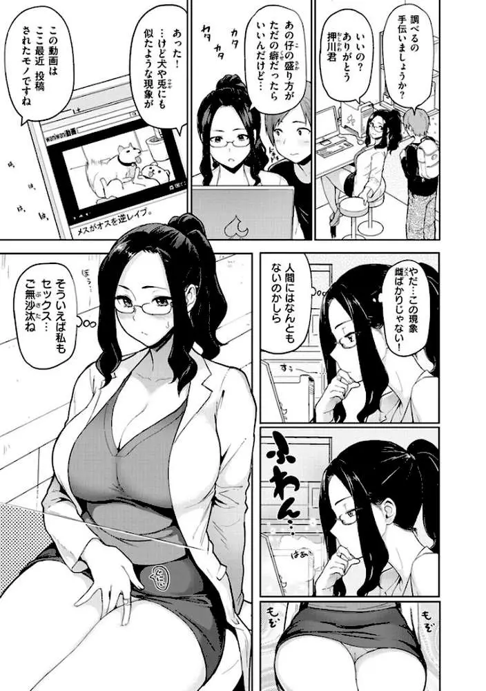 発情警報 - ページ03