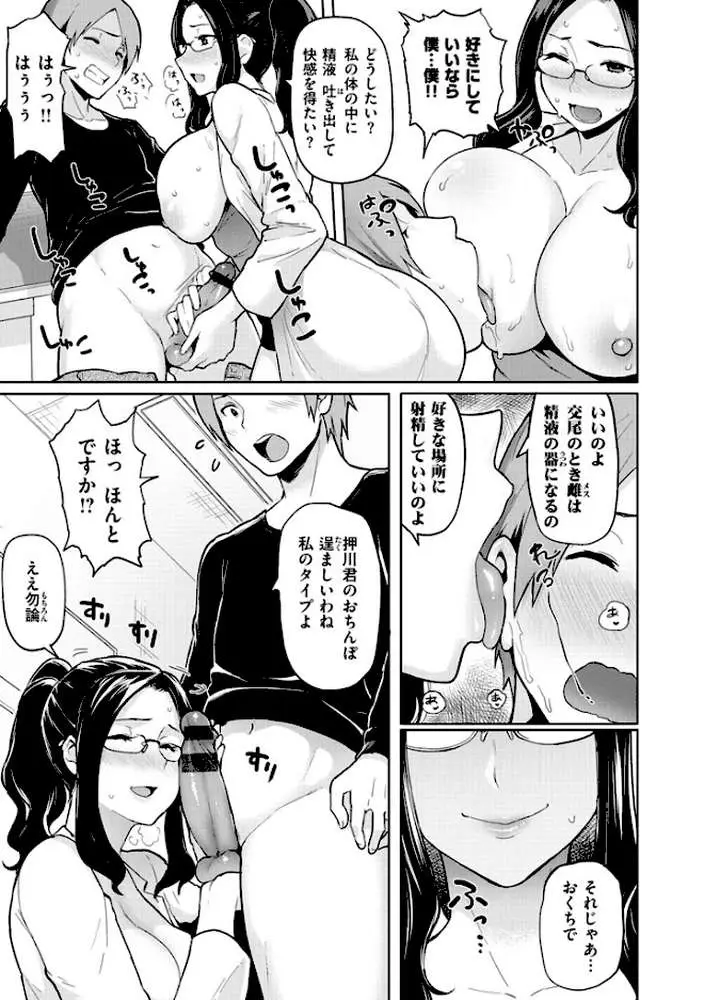 発情警報 - ページ07
