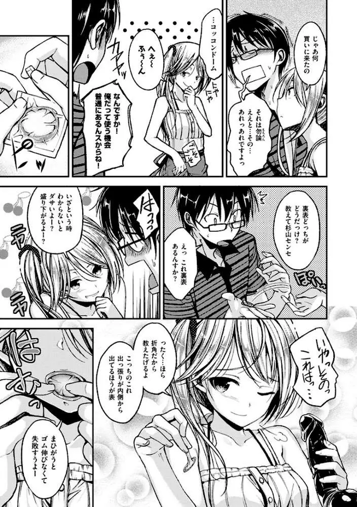 ちぇりーくらいしす - ページ03