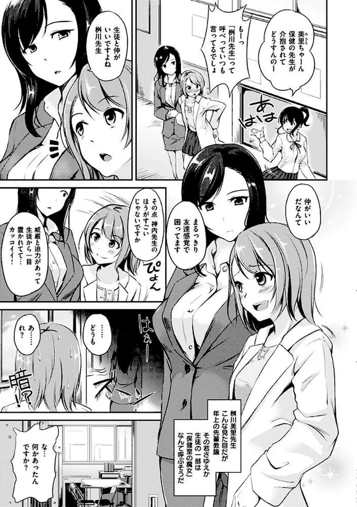 気まぐれ花びら - ページ03