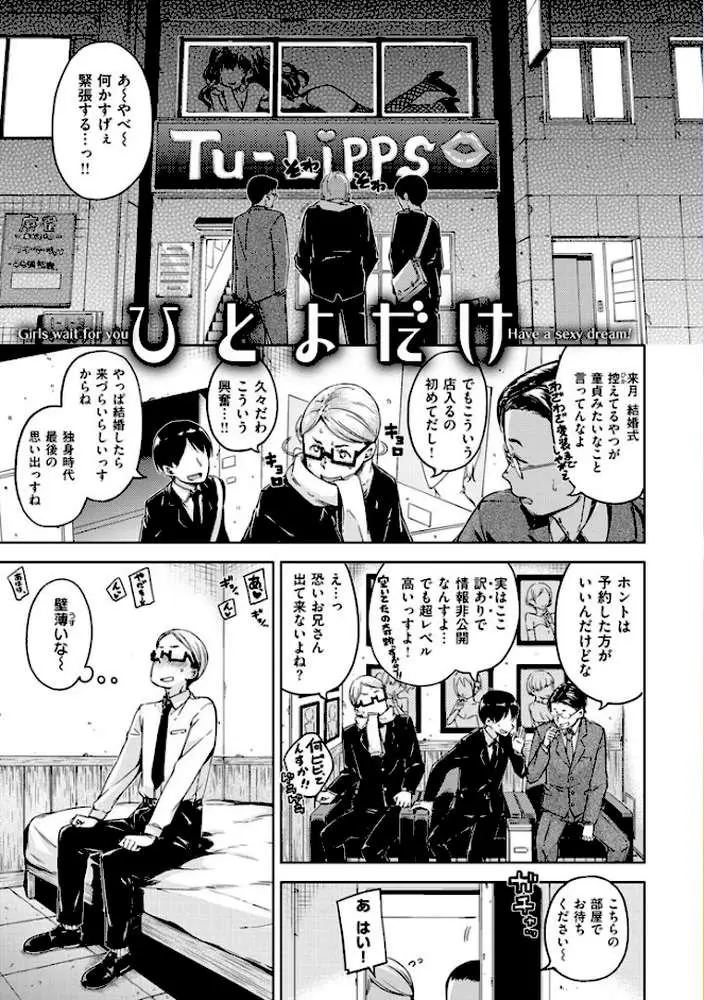 キャンディドロップ - ページ05