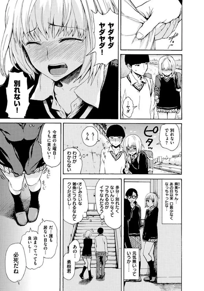 好きなんだけど - ページ07