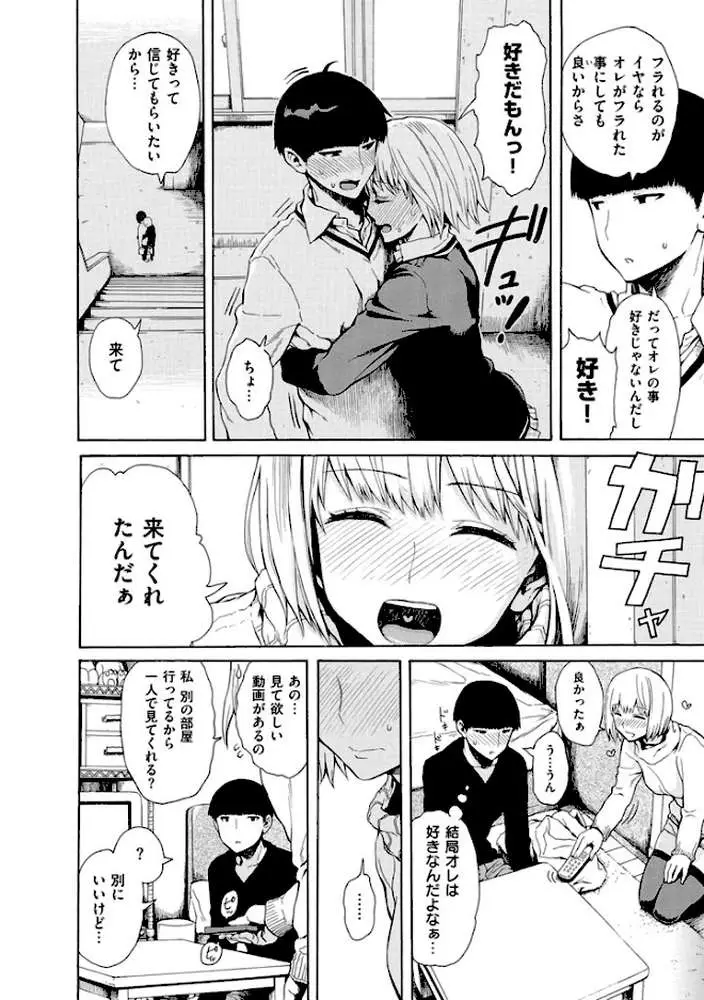 好きなんだけど - ページ08