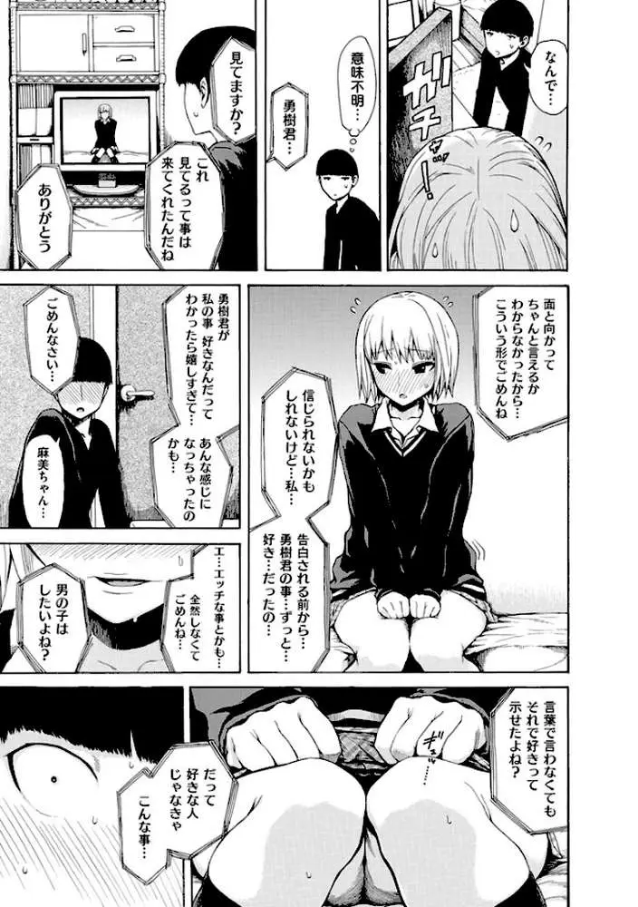 好きなんだけど - ページ09