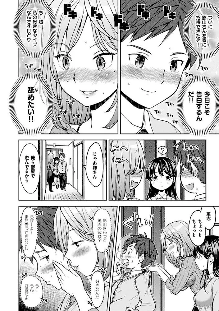 エキダレ - ページ06