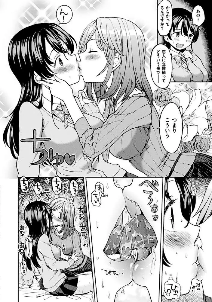 エキダレ - ページ08