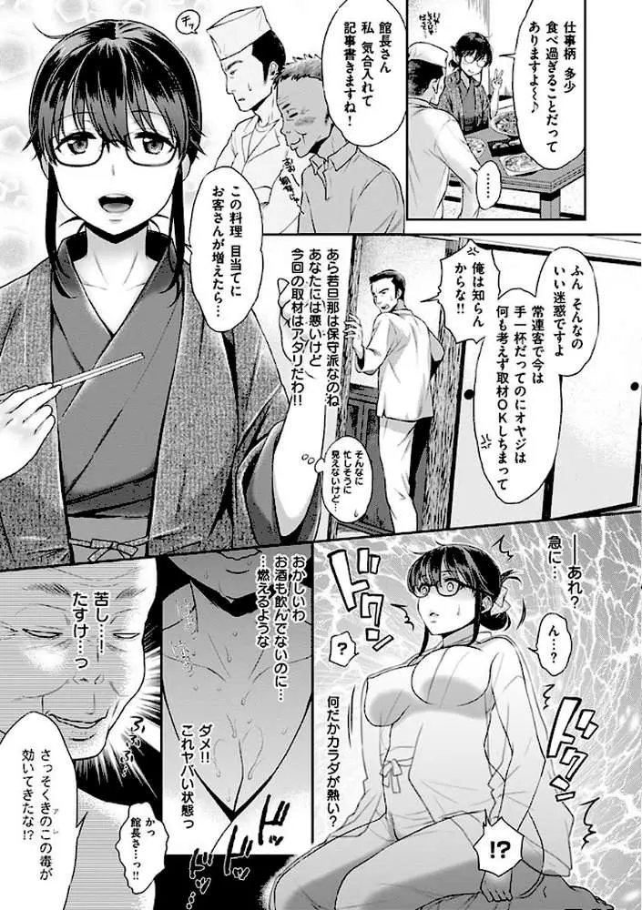ツユだくおとめ〜デジタル特装版〜 - ページ03