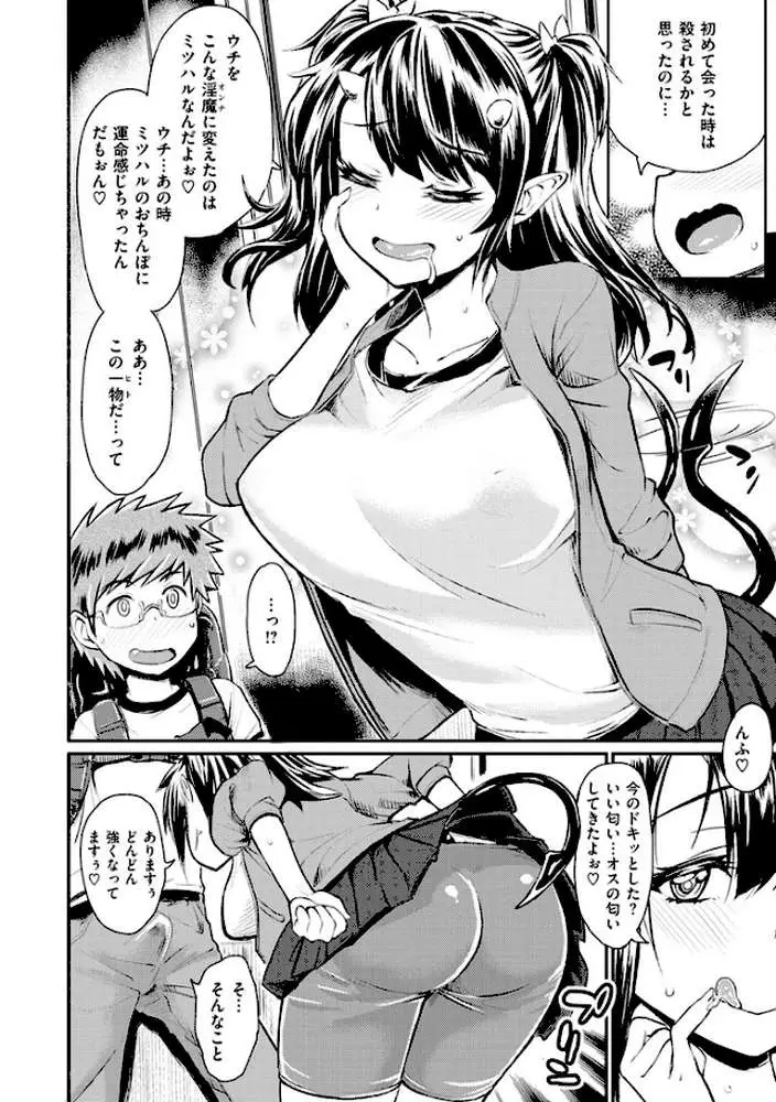 搾精カーニバル - ページ08