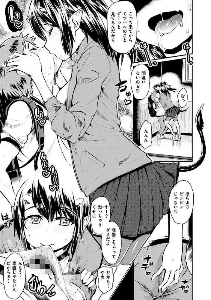 搾精カーニバル - ページ09