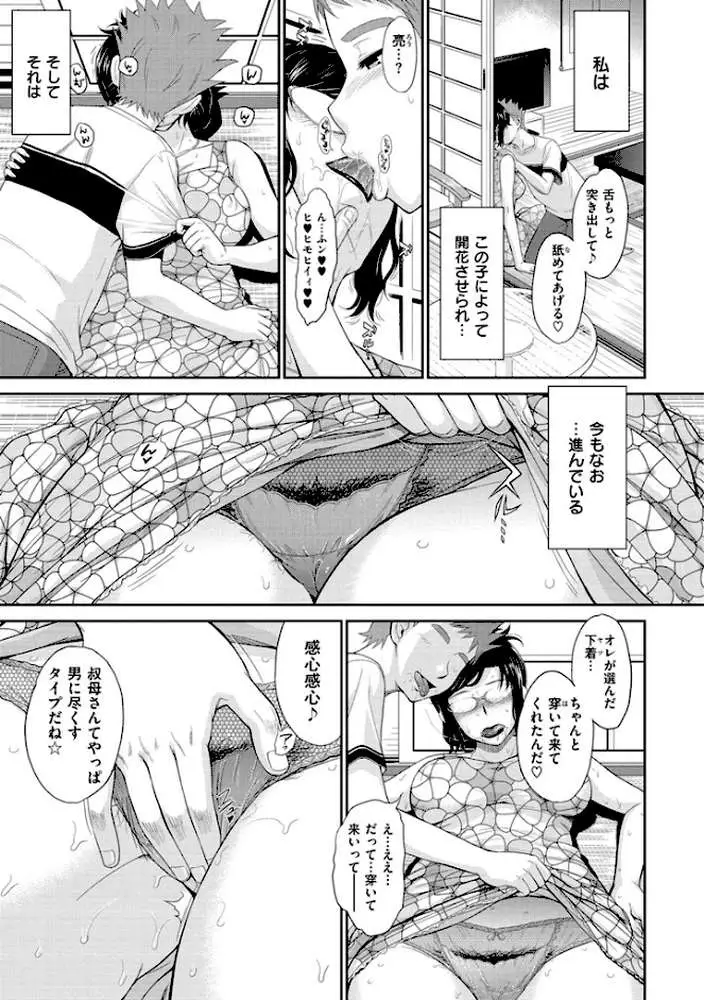 艶色情話 - ページ05