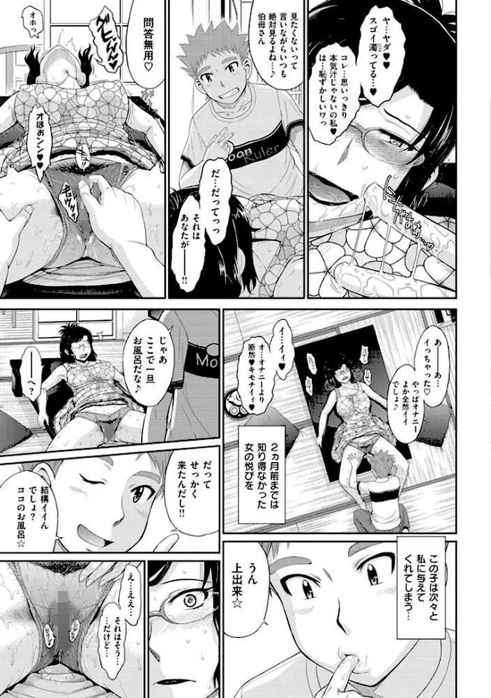 艶色情話 - ページ07