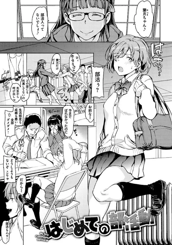 よるのこいびと - ページ02