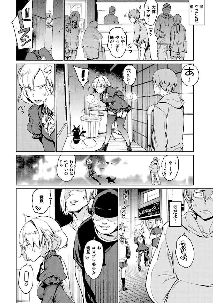 よるのこいびと - ページ12
