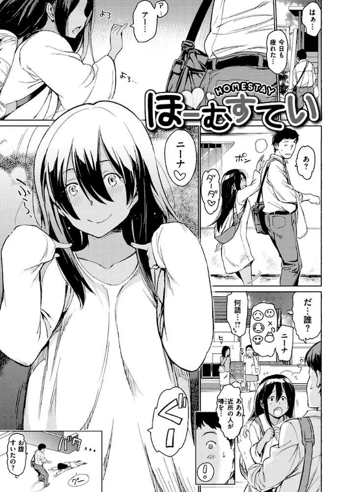 よるのこいびと - ページ18