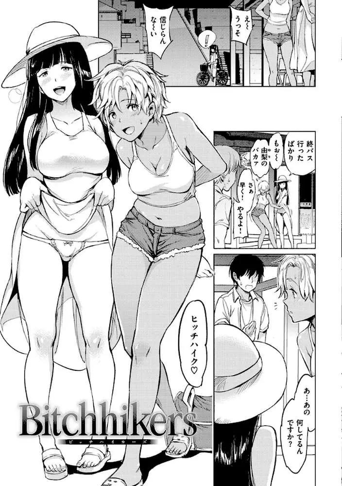 よるのこいびと - ページ21