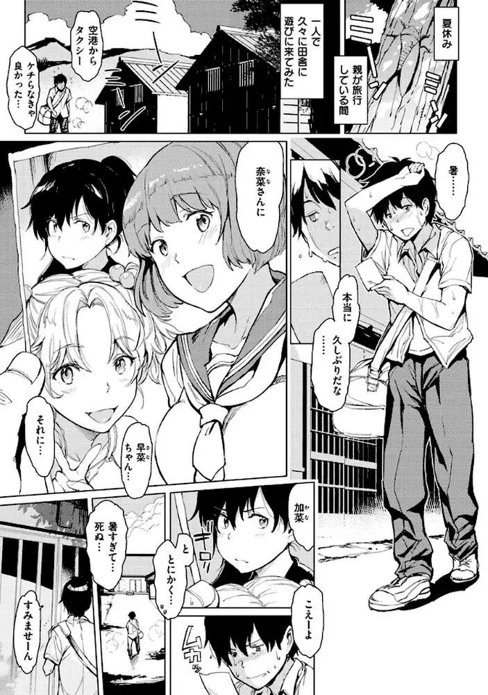 よるのこいびと - ページ22