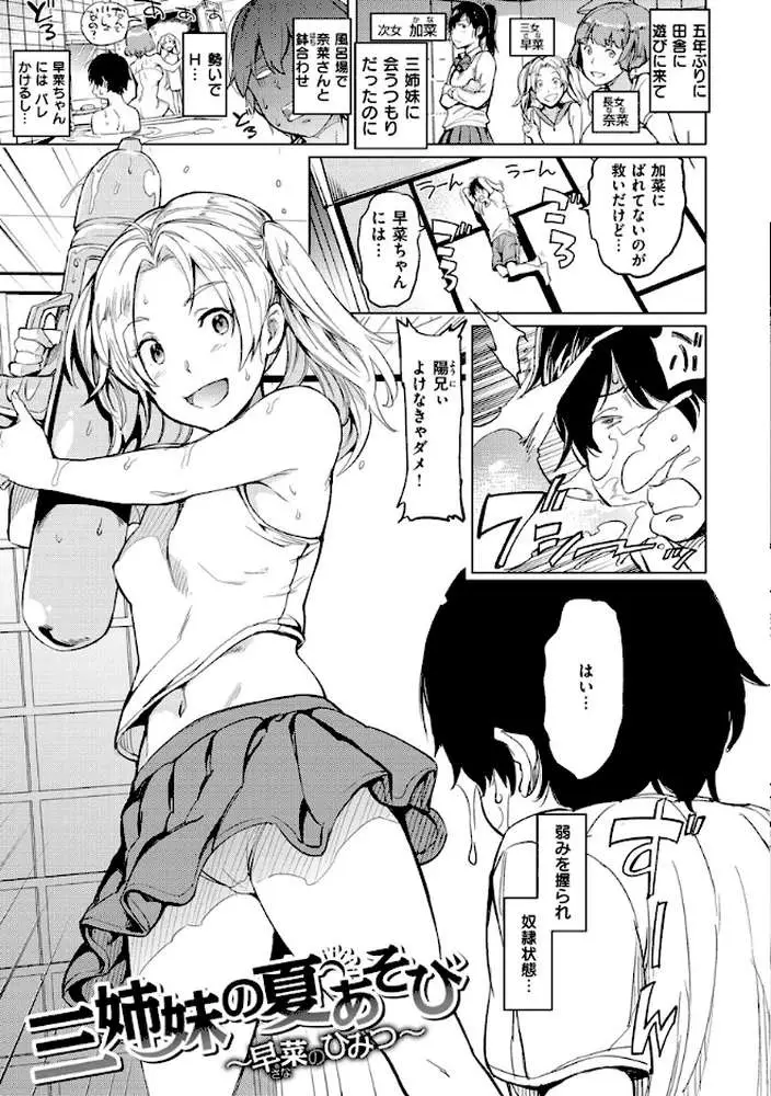 よるのこいびと - ページ23