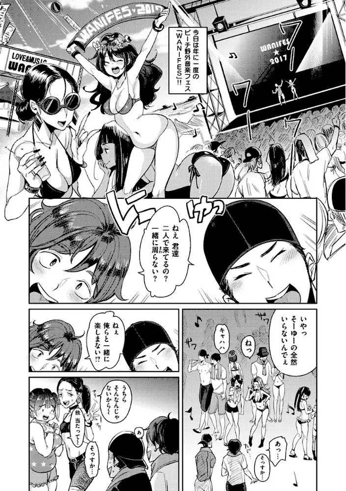 にゃんにゃんシちゃうゾ! - ページ03