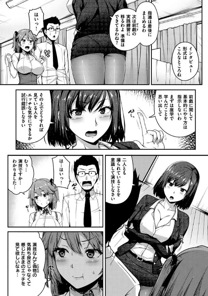 AV授業はじめるよっ - ページ06