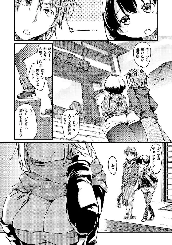 桂さんちの日常性活 - ページ26