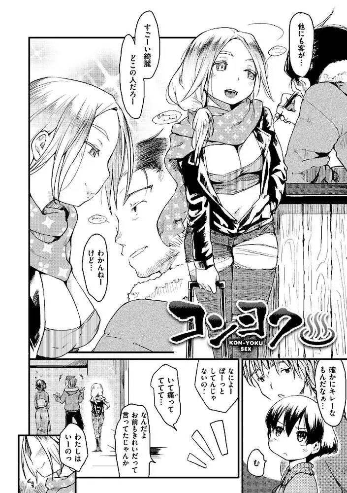 桂さんちの日常性活 - ページ27