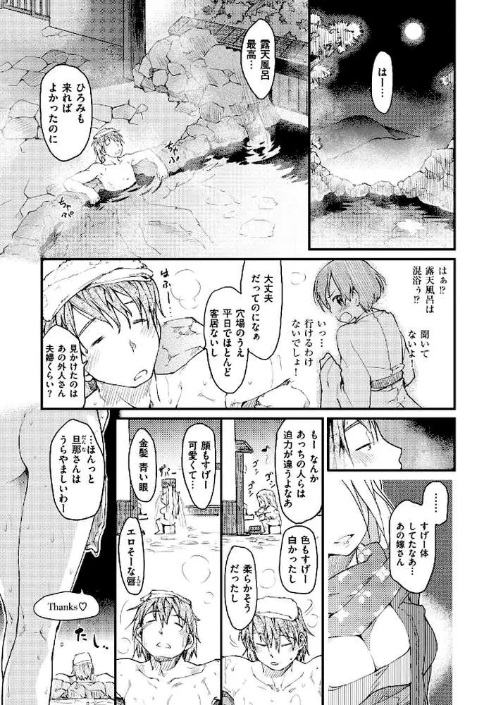 桂さんちの日常性活 - ページ28