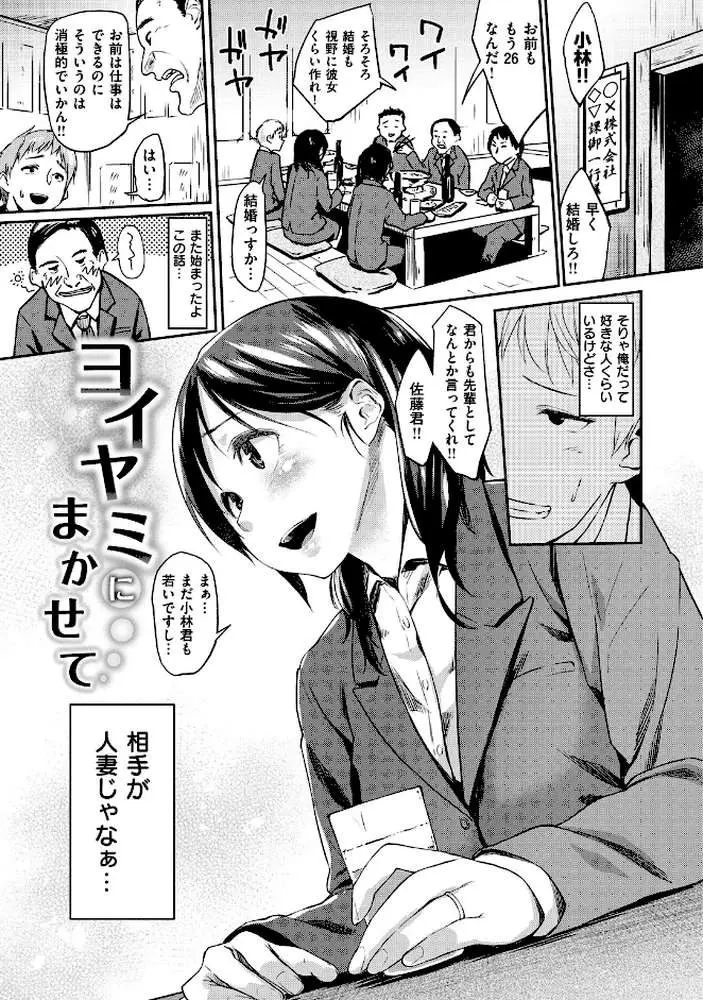 愛しいキミを狂うほど…【デジタル版おまけ付】 - ページ14