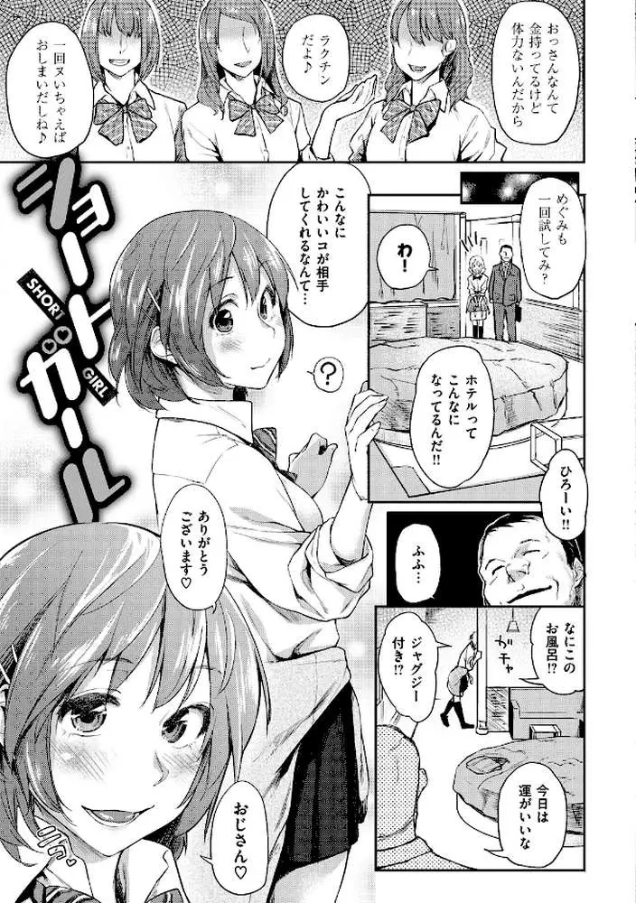 愛しいキミを狂うほど…【デジタル版おまけ付】 - ページ15