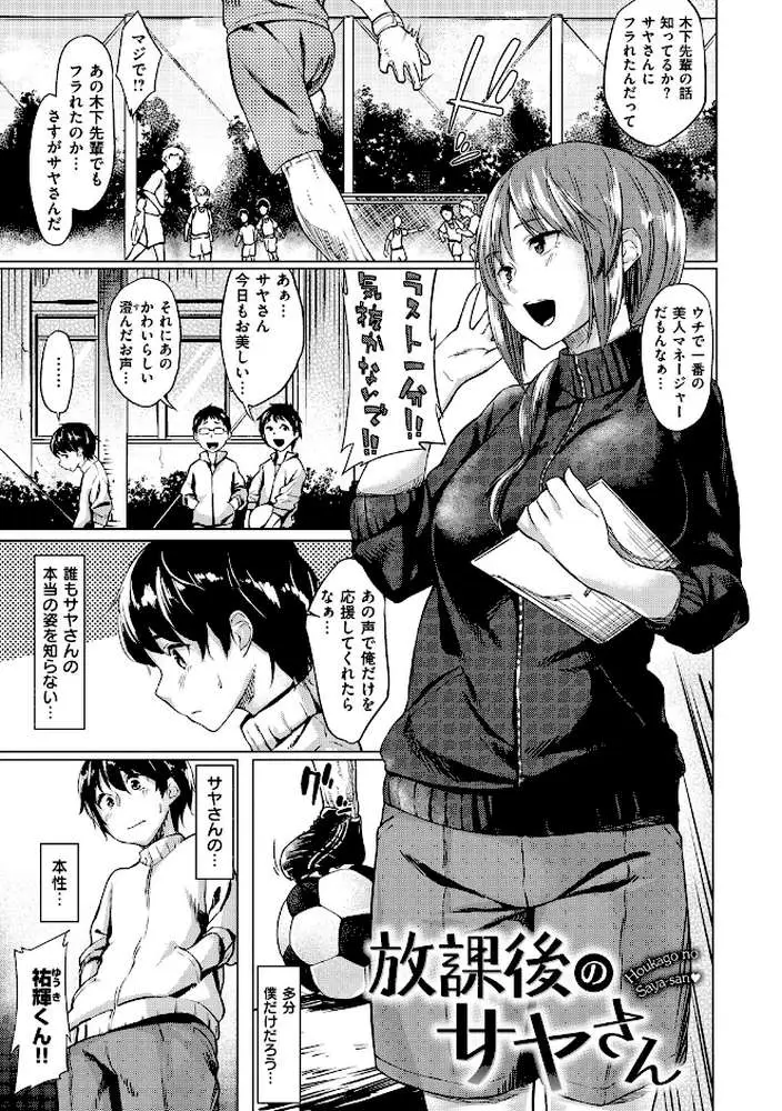 愛しいキミを狂うほど…【デジタル版おまけ付】 - ページ17