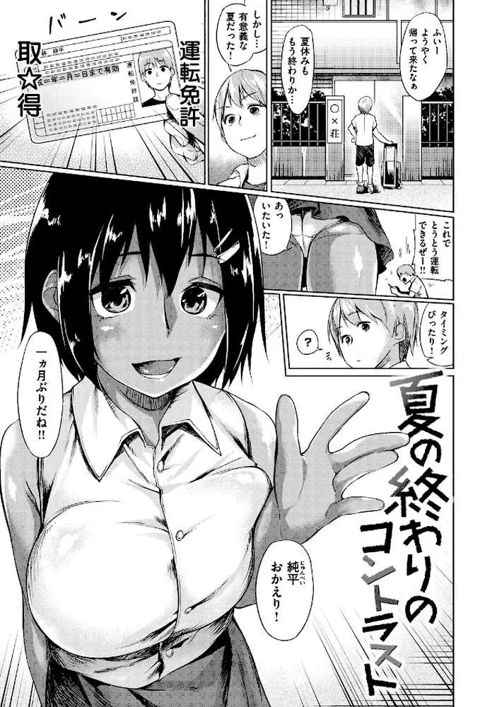 愛しいキミを狂うほど…【デジタル版おまけ付】 - ページ18