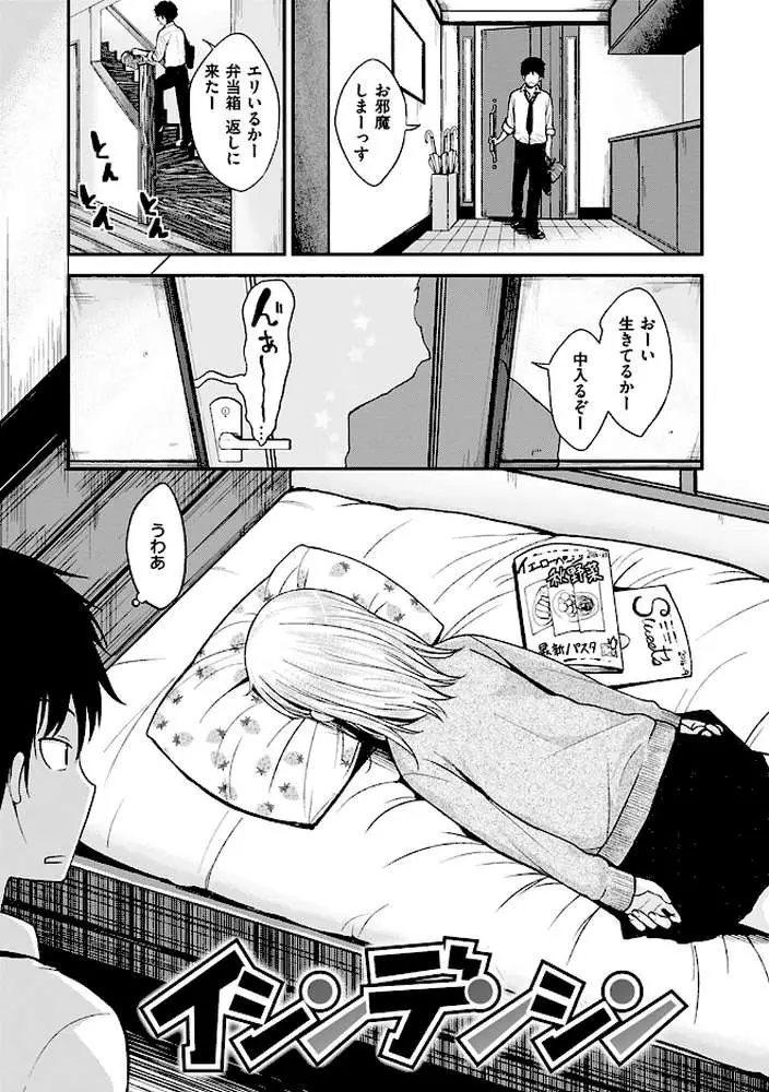 君に抱かれたい - ページ03