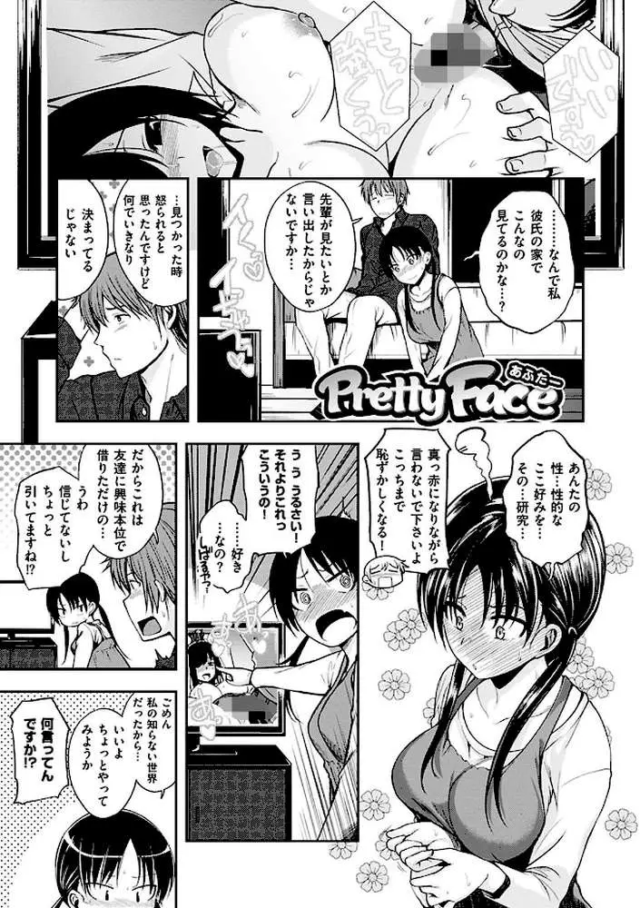 君に抱かれたい - ページ14