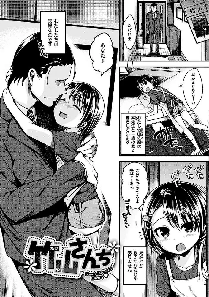 君に抱かれたい - ページ21