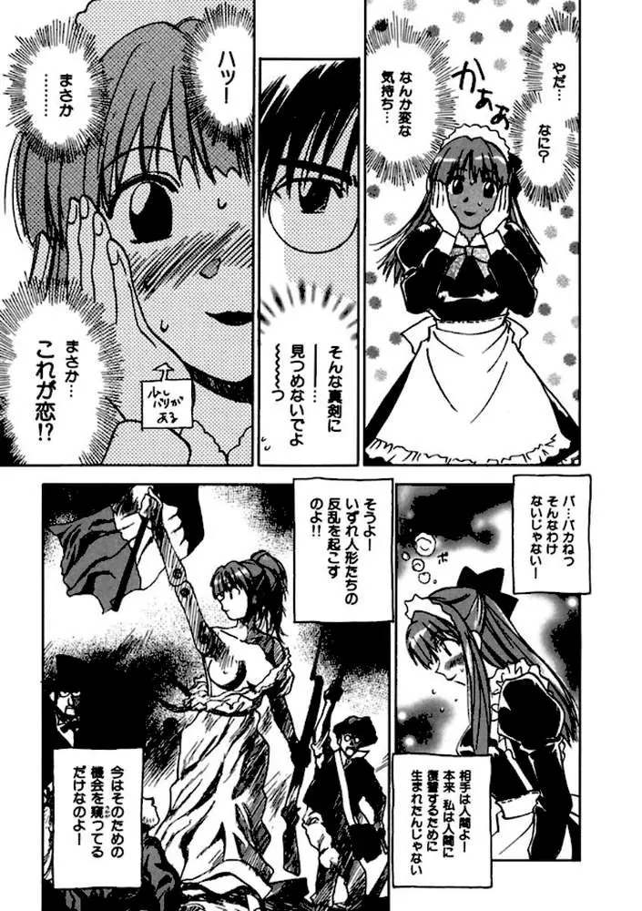 霊能探偵ミコ - ページ05
