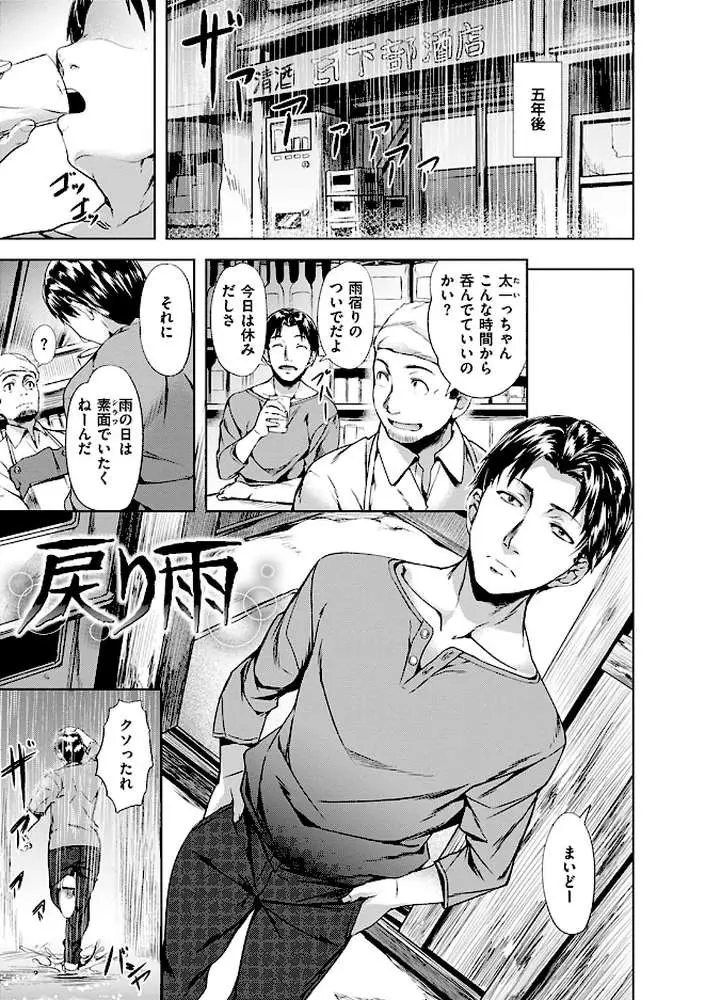 純情パレット - ページ04