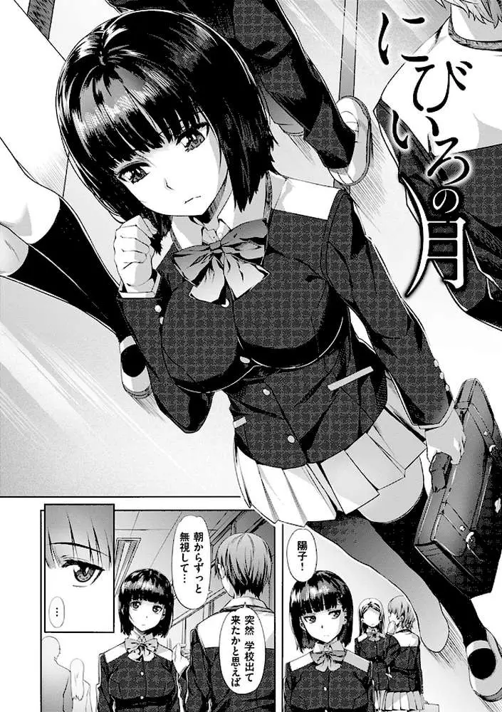 純情パレット - ページ19
