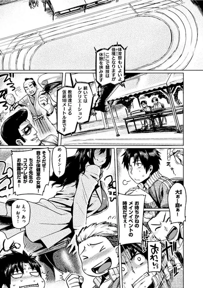 ちちしりふともも - ページ09