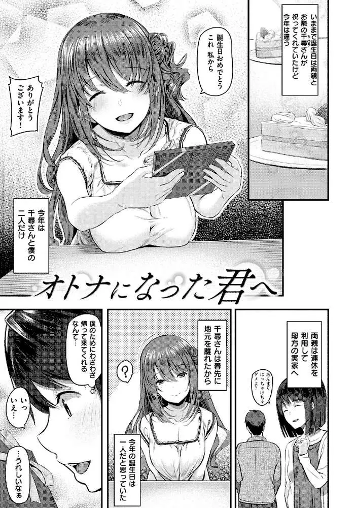 両手に先輩 【デジタル特装版】 - ページ10