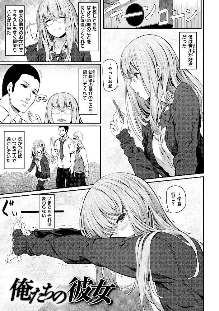 両手に先輩 【デジタル特装版】 - ページ11