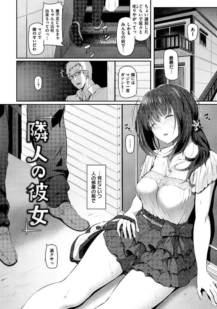 両手に先輩 【デジタル特装版】 - ページ13