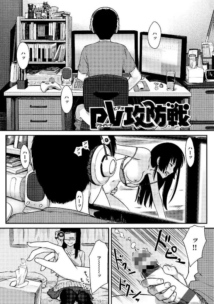 おんなのこのおうちえっち - ページ22