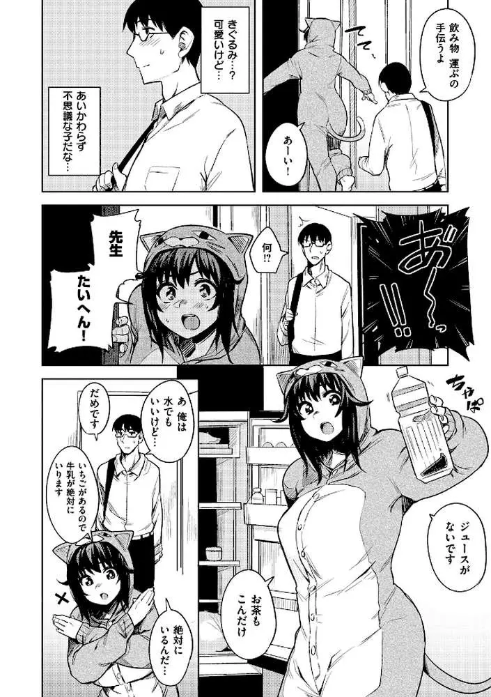 ふわとろ - ページ04