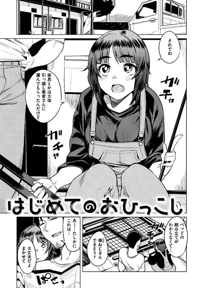 ふわとろ - ページ20