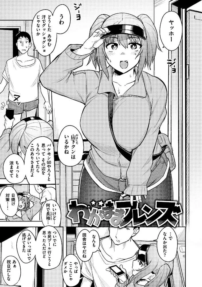 ふわとろ - ページ21